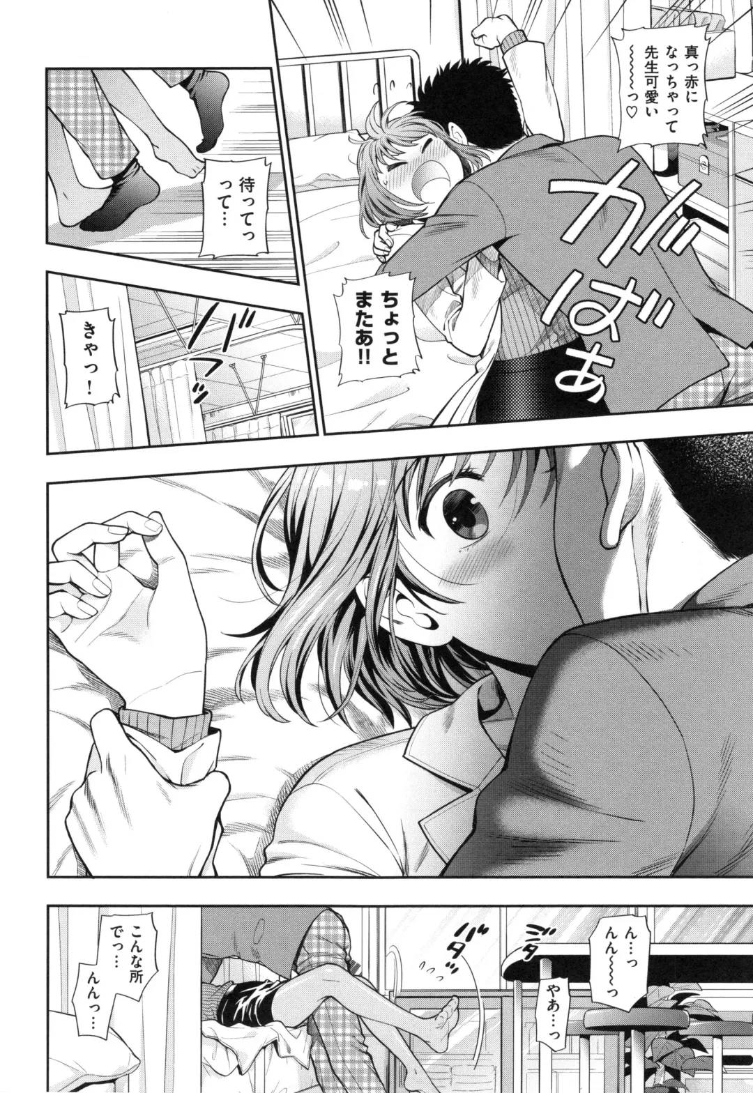 [Azuma Tesshin] Ochite Torokete + Toranoana Leaflet Fhentai - Page 11