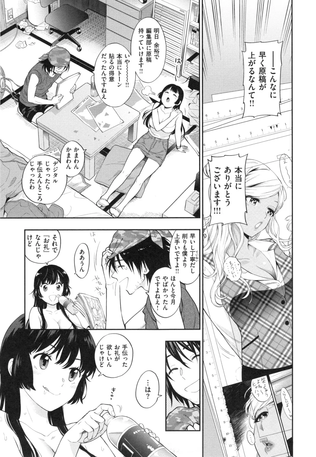 [Azuma Tesshin] Ochite Torokete + Toranoana Leaflet Fhentai - Page 114