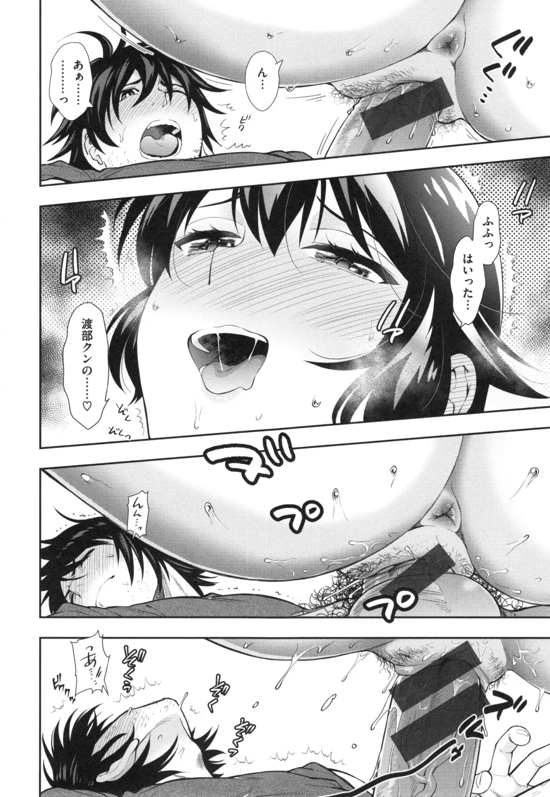 [Azuma Tesshin] Ochite Torokete + Toranoana Leaflet Fhentai - Page 127
