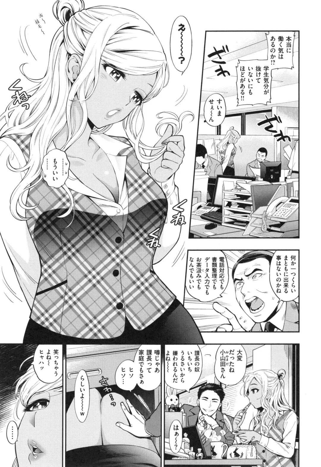 [Azuma Tesshin] Ochite Torokete + Toranoana Leaflet Fhentai - Page 134