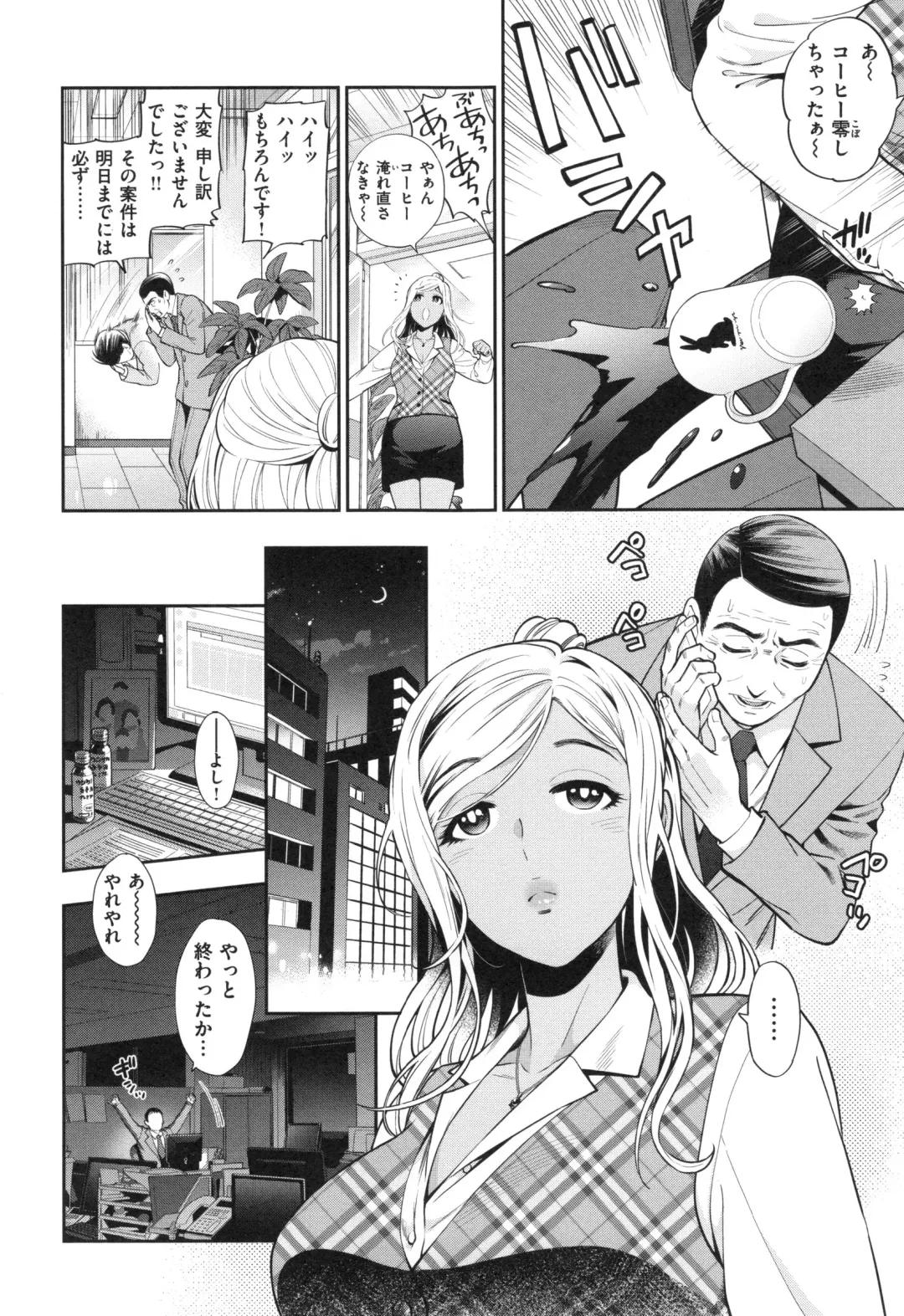 [Azuma Tesshin] Ochite Torokete + Toranoana Leaflet Fhentai - Page 135