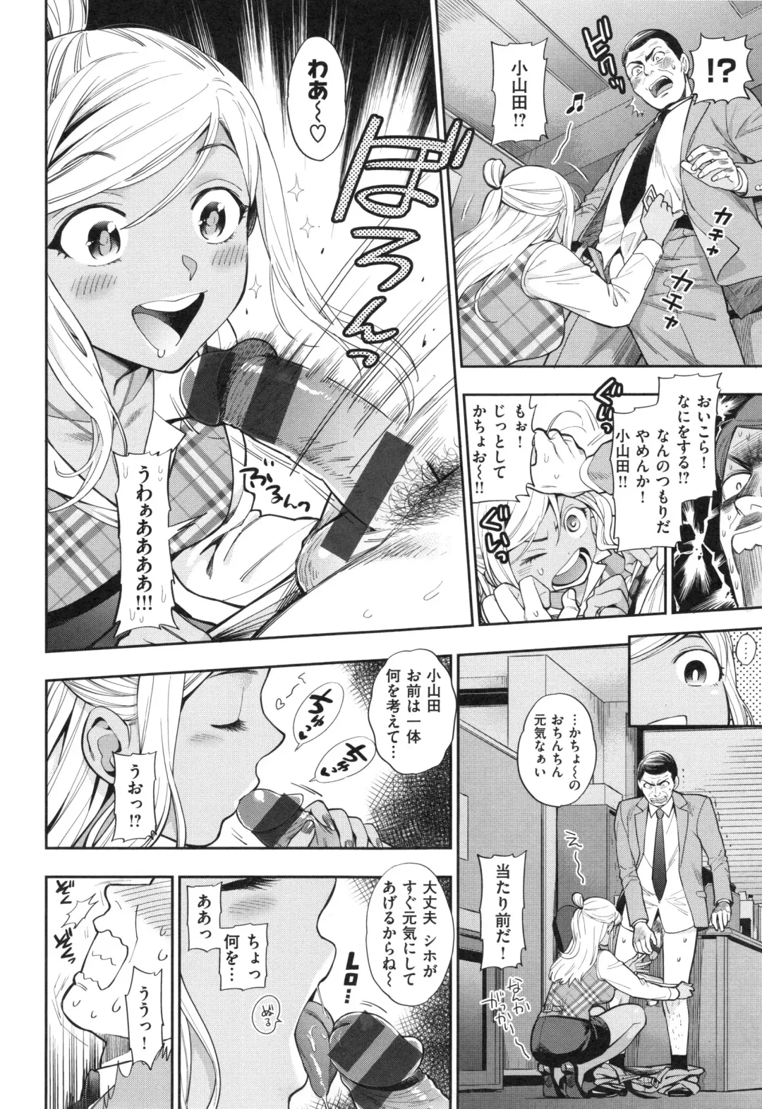 [Azuma Tesshin] Ochite Torokete + Toranoana Leaflet Fhentai - Page 137