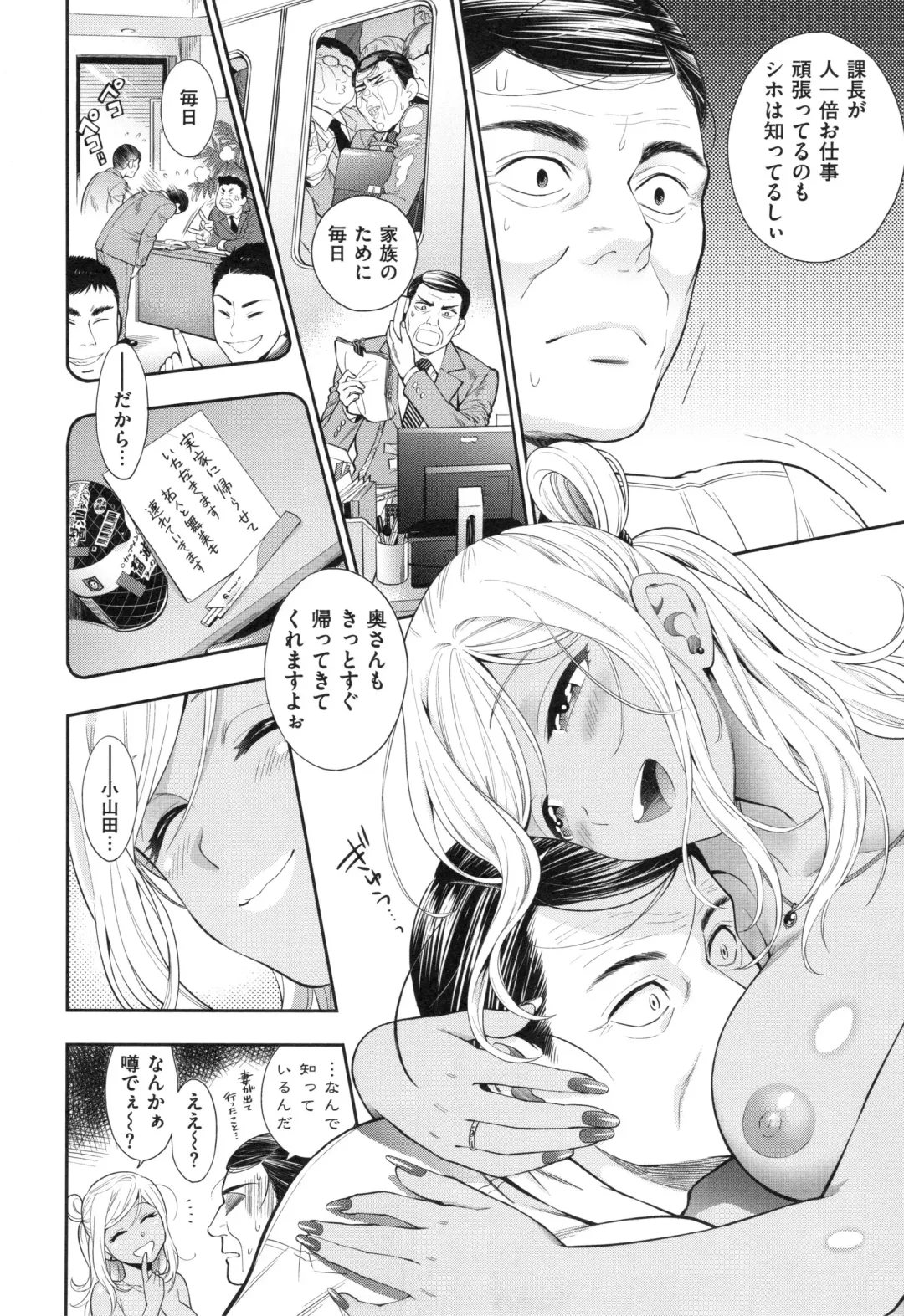 [Azuma Tesshin] Ochite Torokete + Toranoana Leaflet Fhentai - Page 145