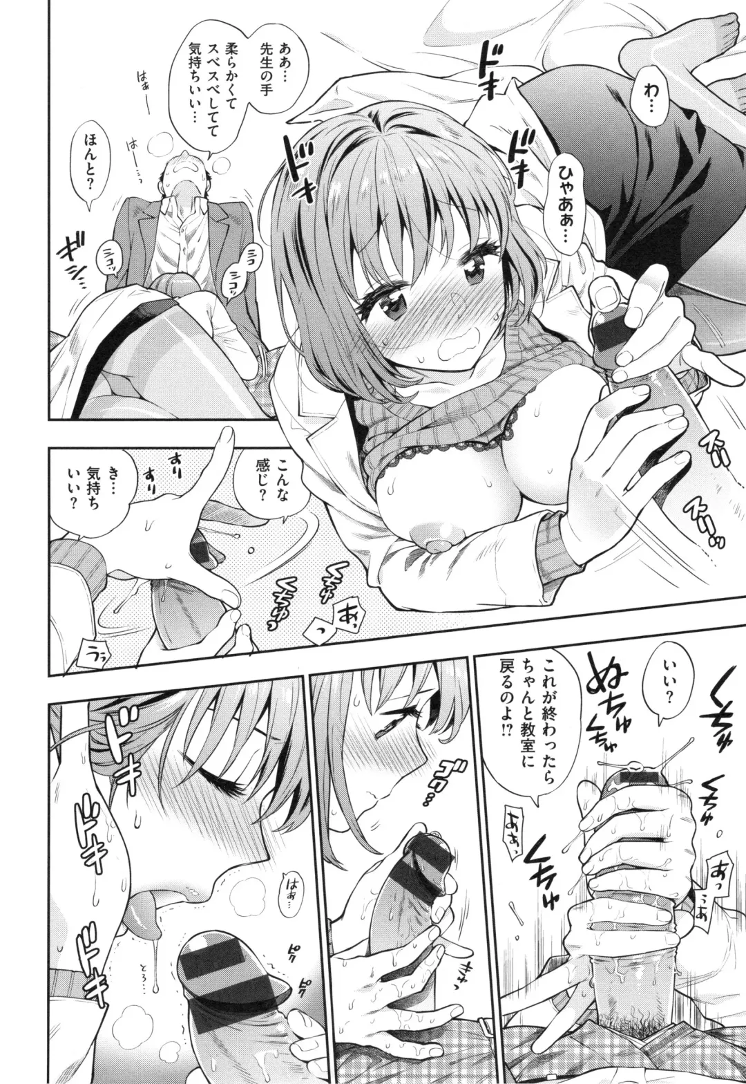 [Azuma Tesshin] Ochite Torokete + Toranoana Leaflet Fhentai - Page 15