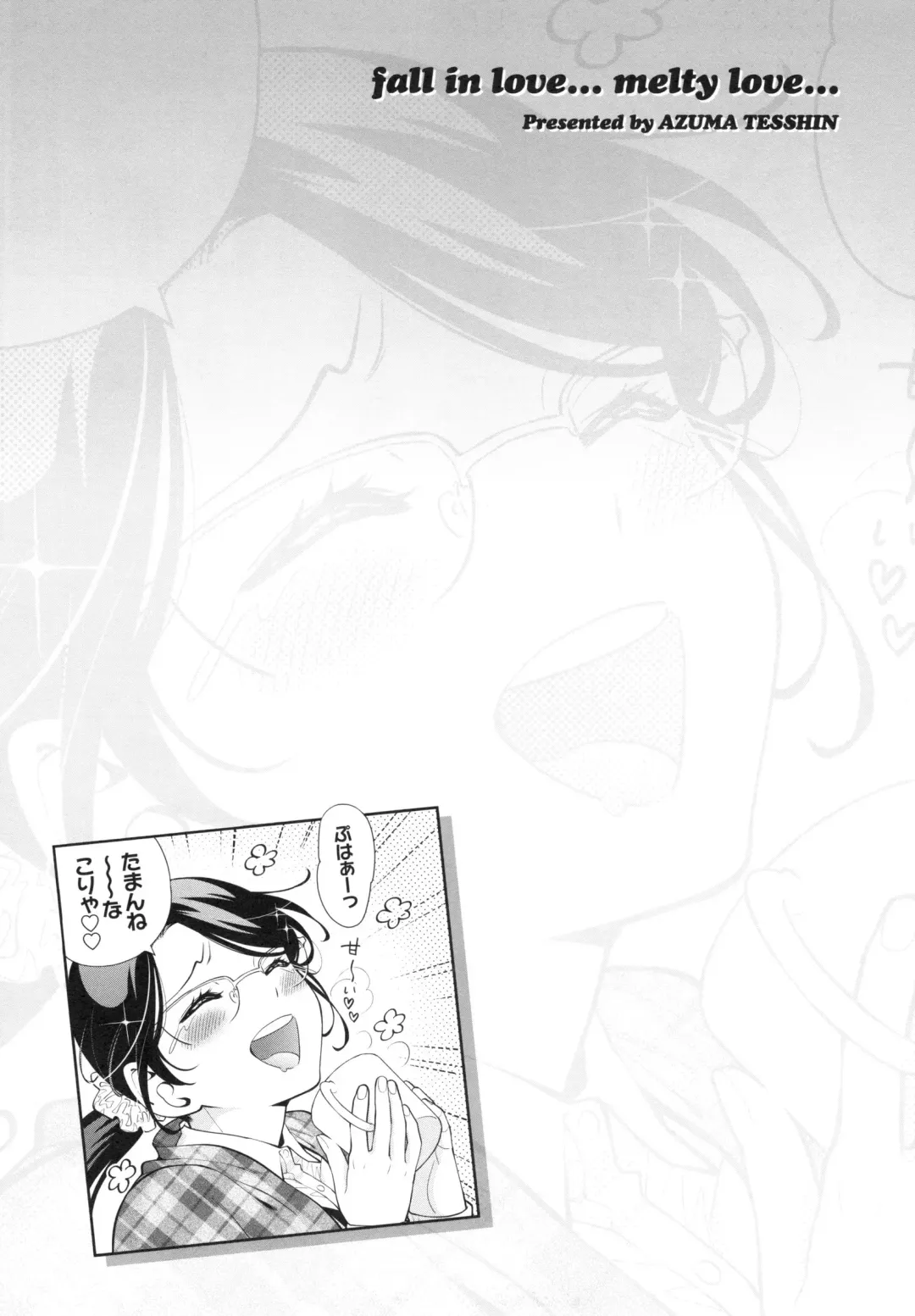 [Azuma Tesshin] Ochite Torokete + Toranoana Leaflet Fhentai - Page 154