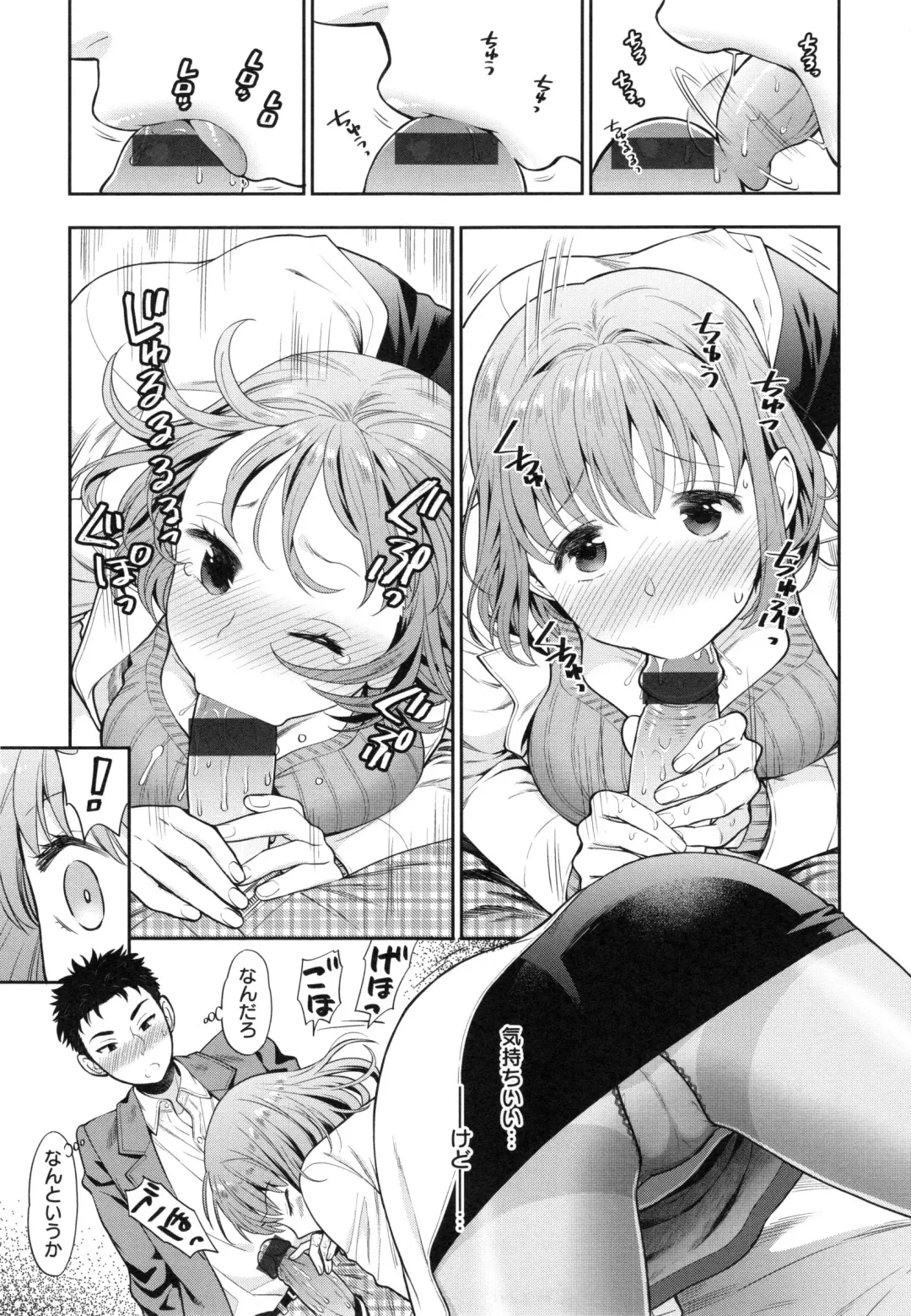 [Azuma Tesshin] Ochite Torokete + Toranoana Leaflet Fhentai - Page 16