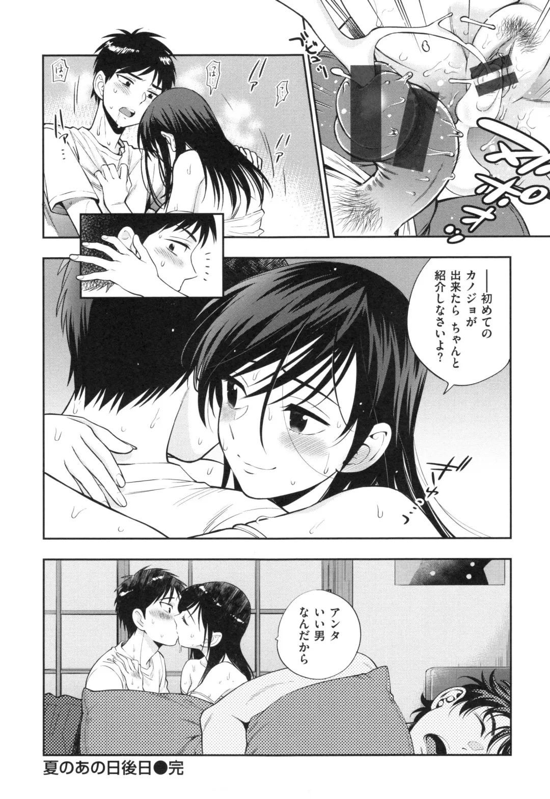 [Azuma Tesshin] Ochite Torokete + Toranoana Leaflet Fhentai - Page 167