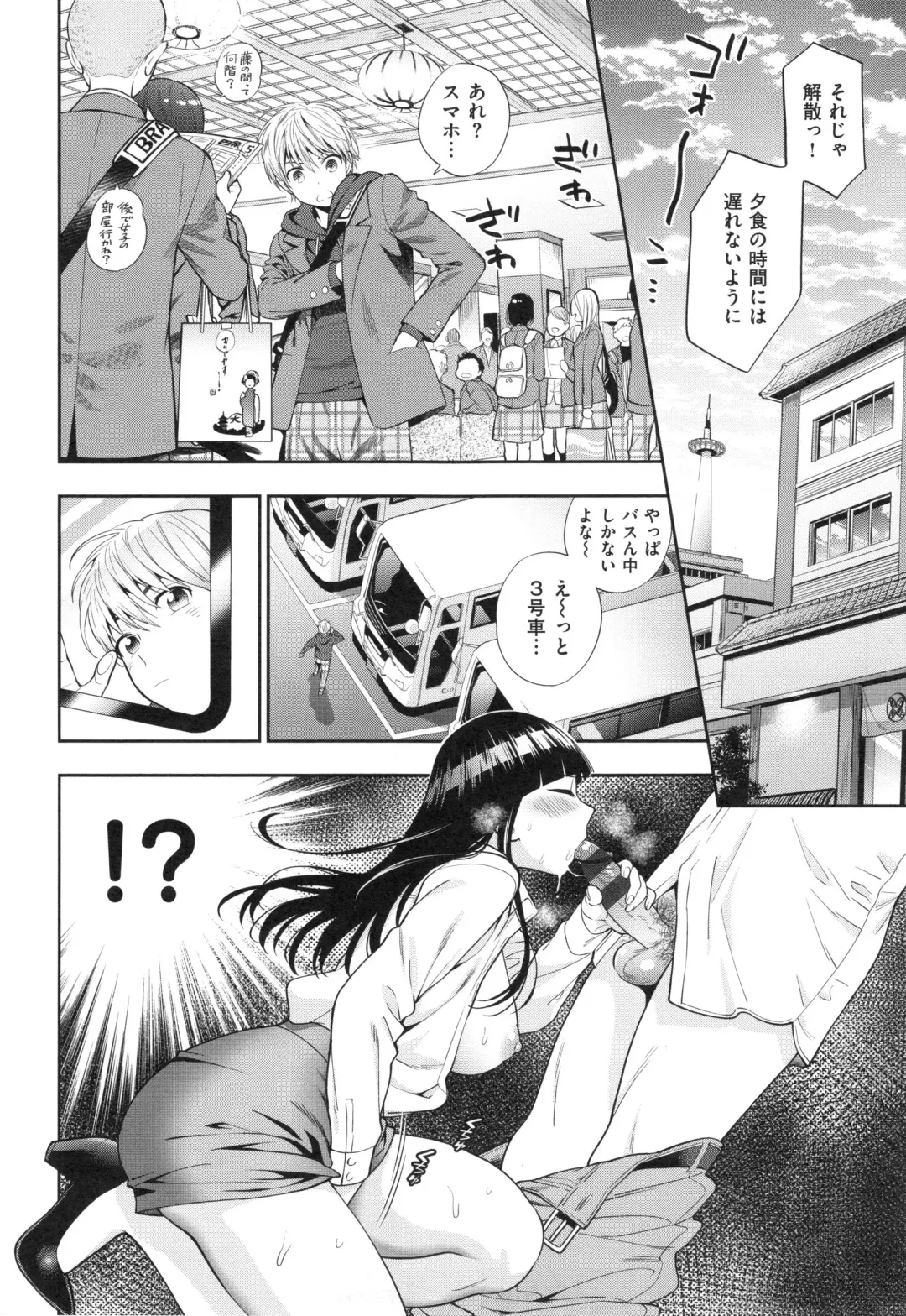 [Azuma Tesshin] Ochite Torokete + Toranoana Leaflet Fhentai - Page 169