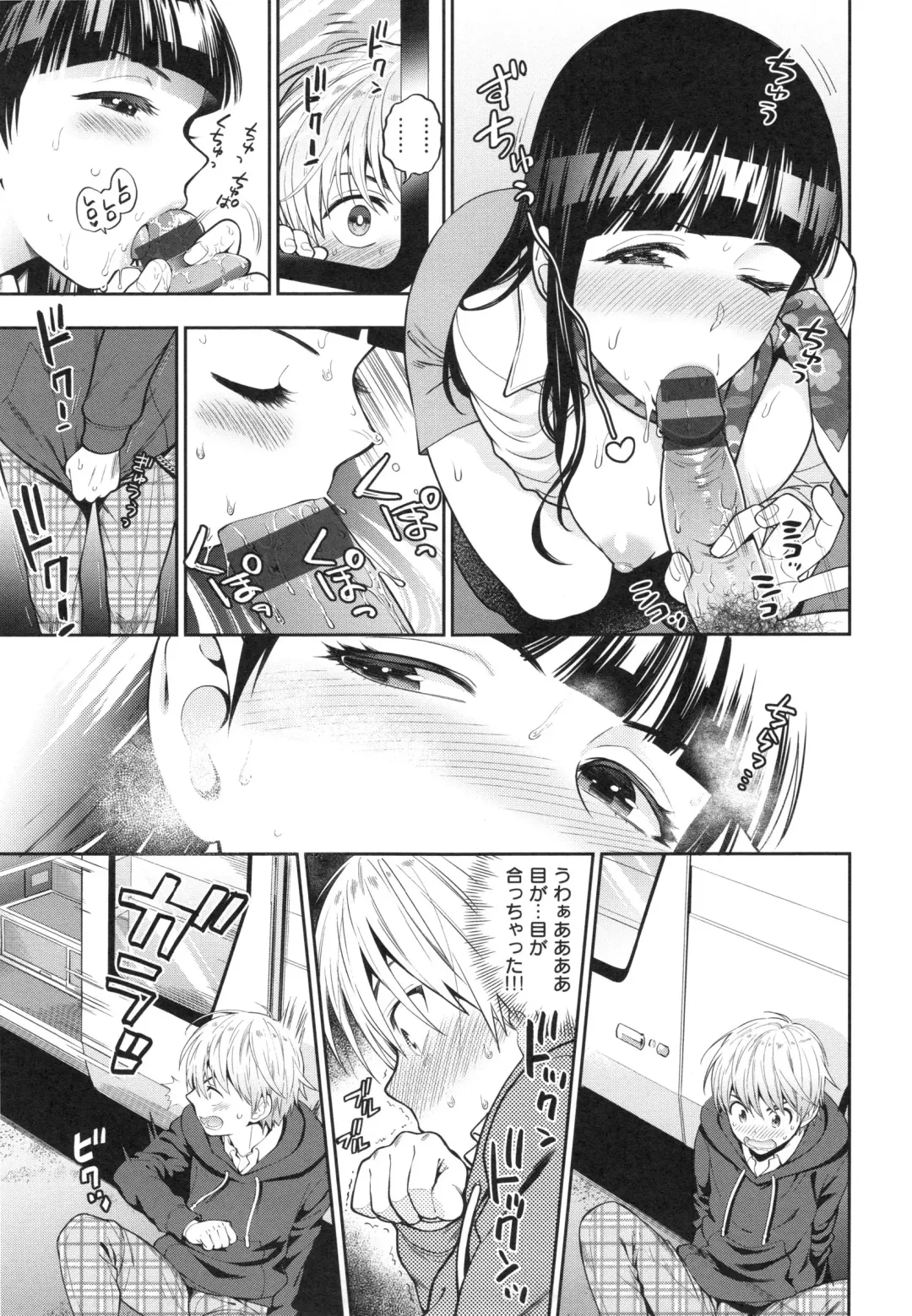 [Azuma Tesshin] Ochite Torokete + Toranoana Leaflet Fhentai - Page 170