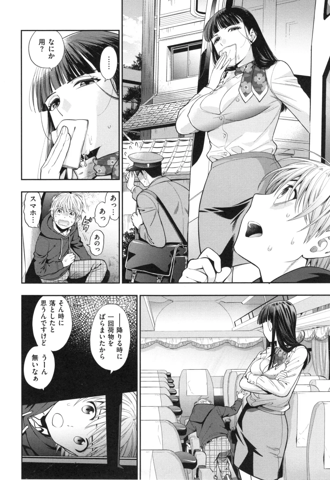 [Azuma Tesshin] Ochite Torokete + Toranoana Leaflet Fhentai - Page 171