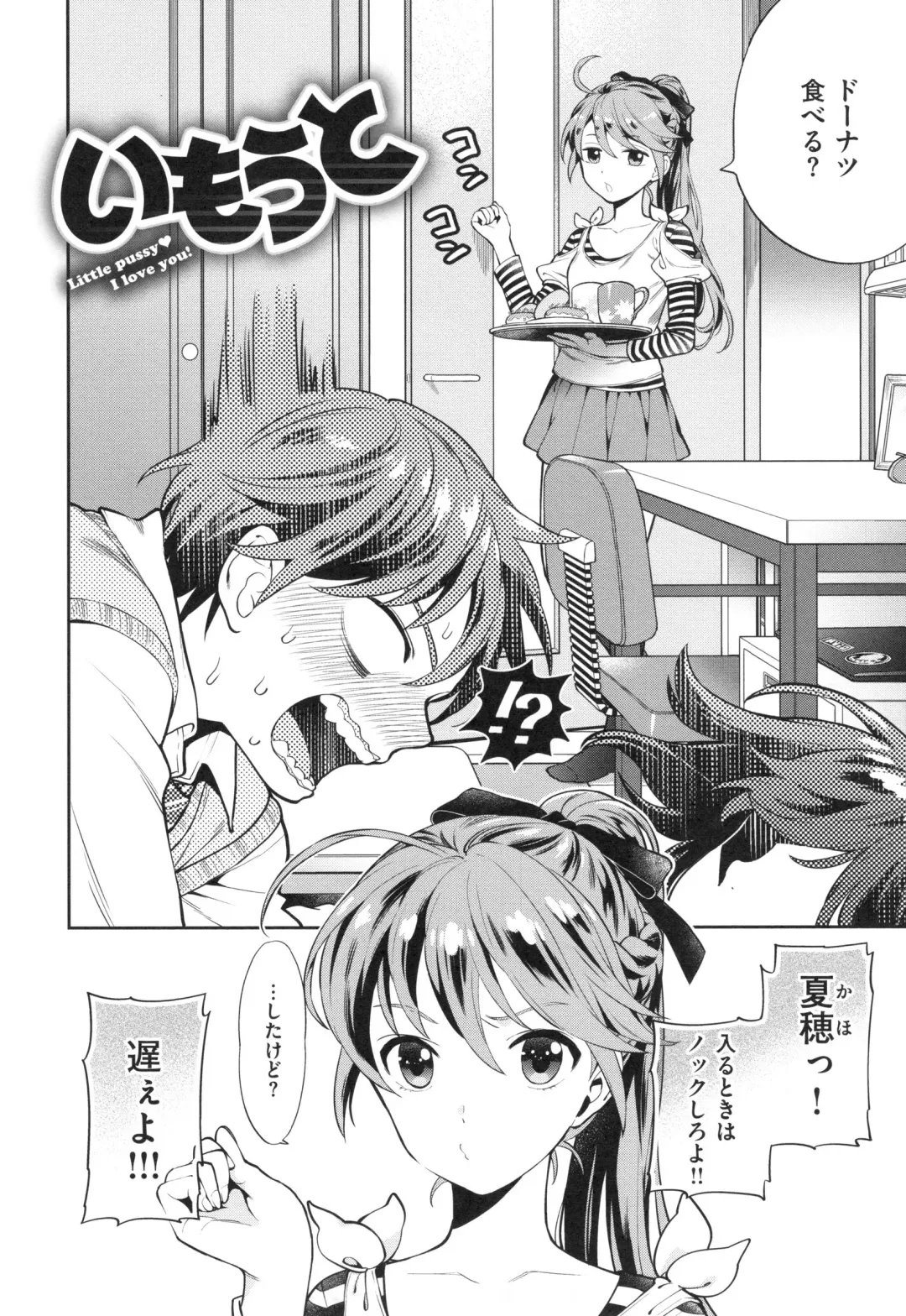 [Azuma Tesshin] Ochite Torokete + Toranoana Leaflet Fhentai - Page 193