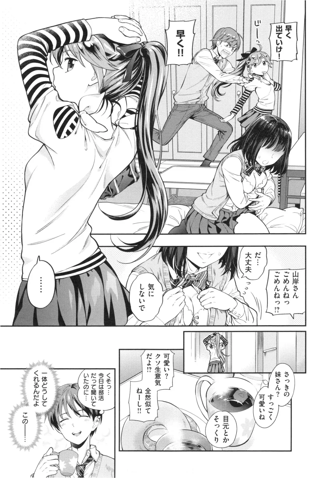 [Azuma Tesshin] Ochite Torokete + Toranoana Leaflet Fhentai - Page 194