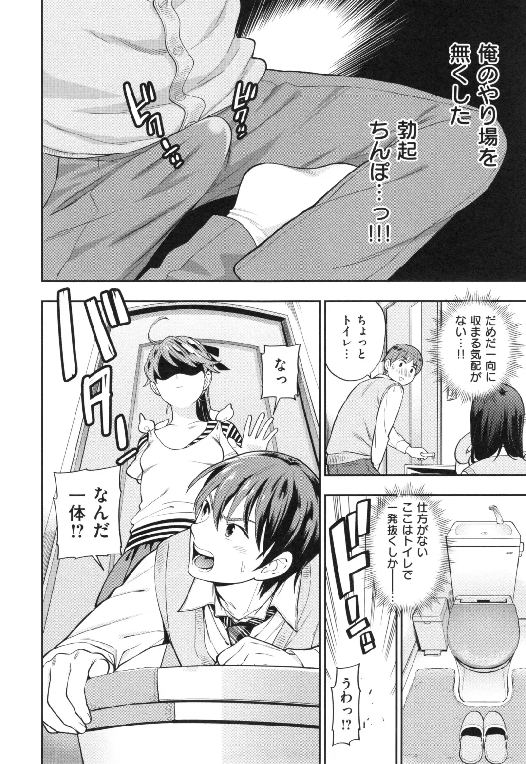 [Azuma Tesshin] Ochite Torokete + Toranoana Leaflet Fhentai - Page 195
