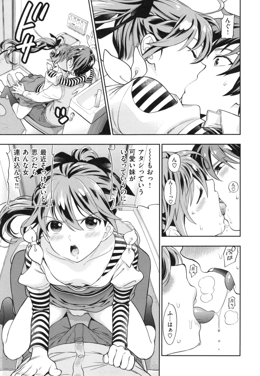 [Azuma Tesshin] Ochite Torokete + Toranoana Leaflet Fhentai - Page 196