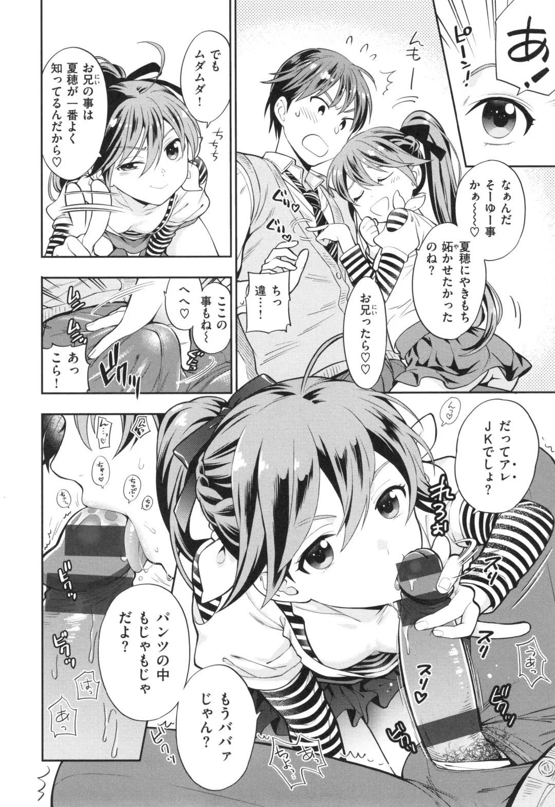 [Azuma Tesshin] Ochite Torokete + Toranoana Leaflet Fhentai - Page 197