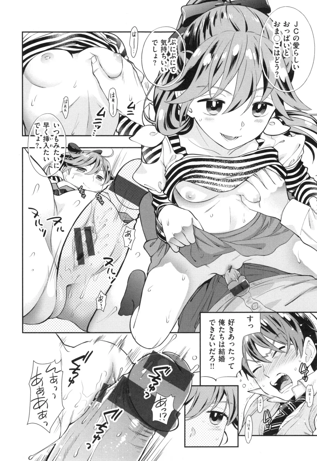 [Azuma Tesshin] Ochite Torokete + Toranoana Leaflet Fhentai - Page 199
