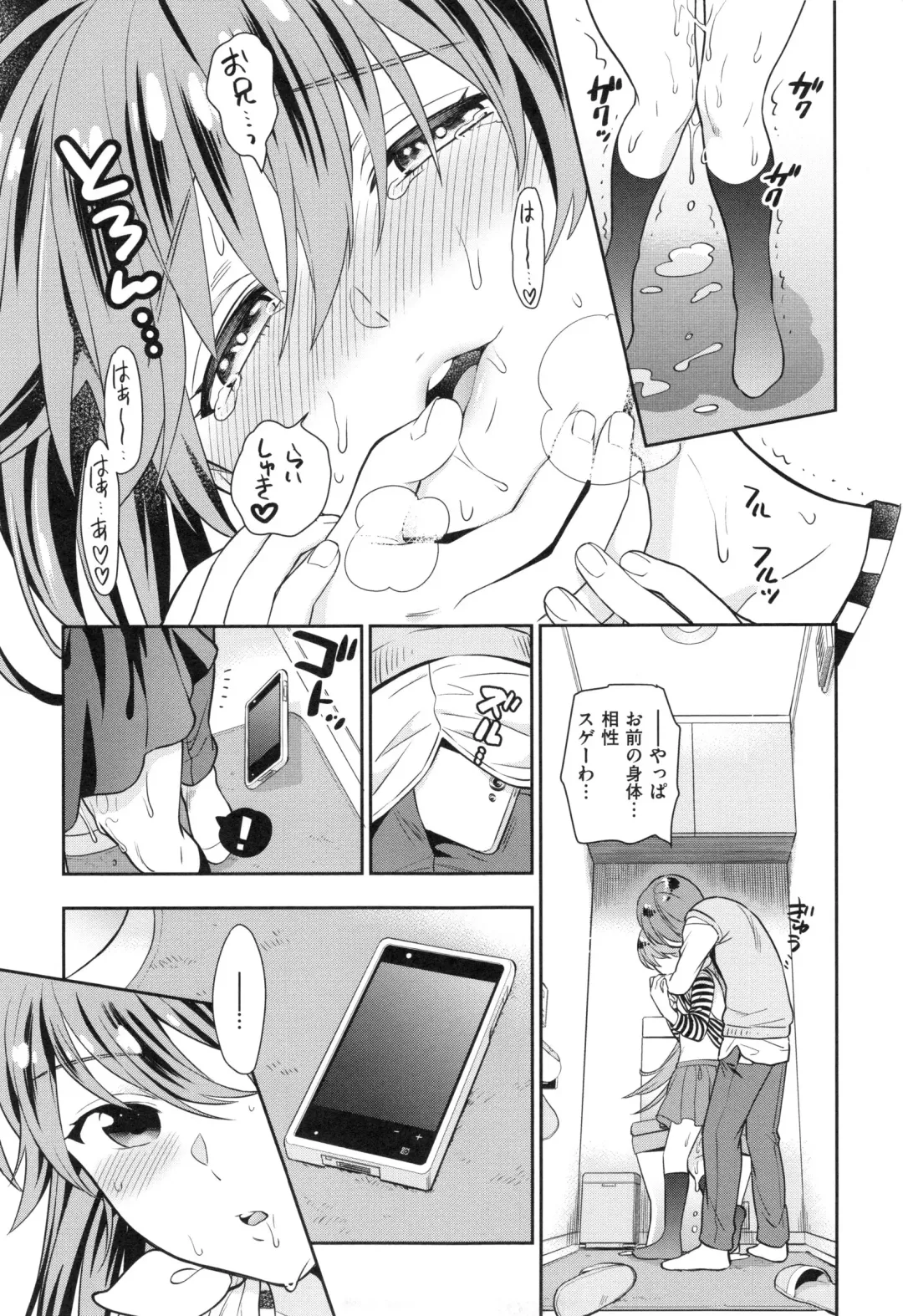 [Azuma Tesshin] Ochite Torokete + Toranoana Leaflet Fhentai - Page 210
