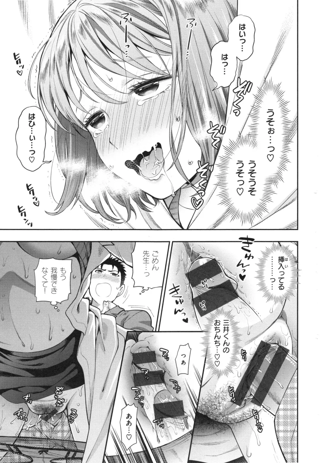 [Azuma Tesshin] Ochite Torokete + Toranoana Leaflet Fhentai - Page 24
