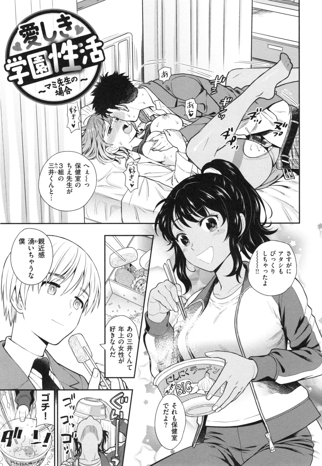 [Azuma Tesshin] Ochite Torokete + Toranoana Leaflet Fhentai - Page 32
