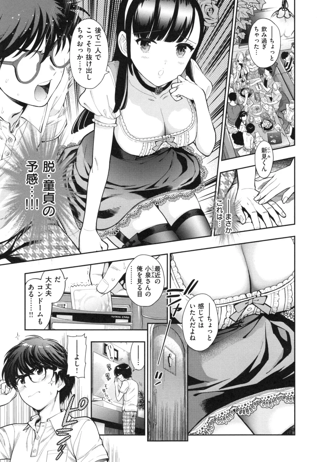 [Azuma Tesshin] Ochite Torokete + Toranoana Leaflet Fhentai - Page 52