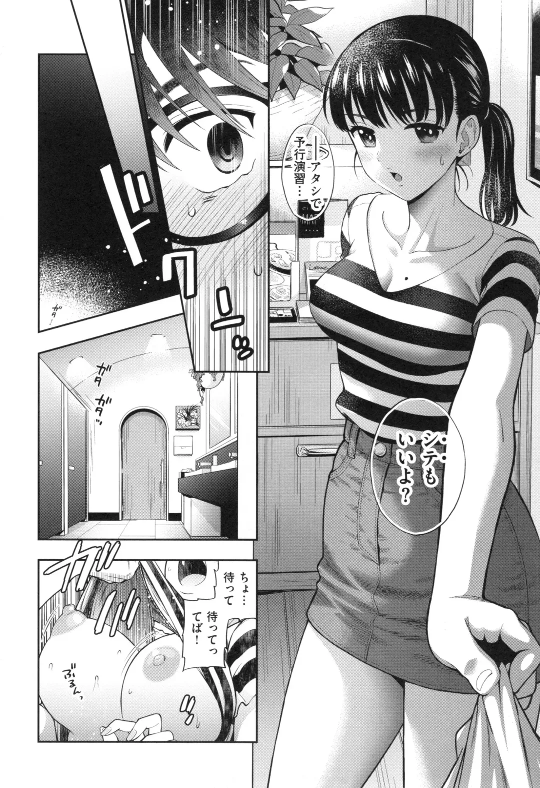 [Azuma Tesshin] Ochite Torokete + Toranoana Leaflet Fhentai - Page 55