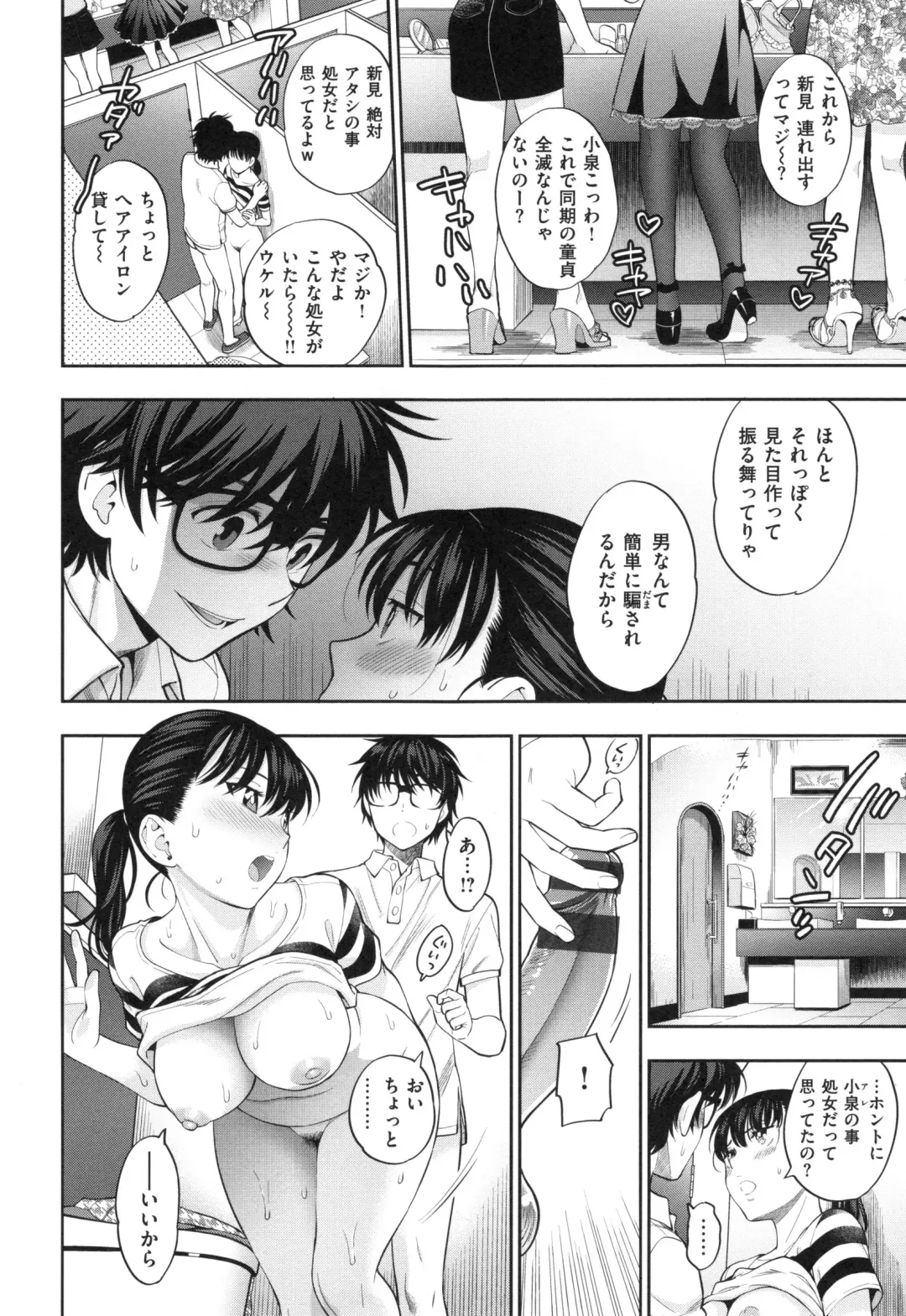 [Azuma Tesshin] Ochite Torokete + Toranoana Leaflet Fhentai - Page 63