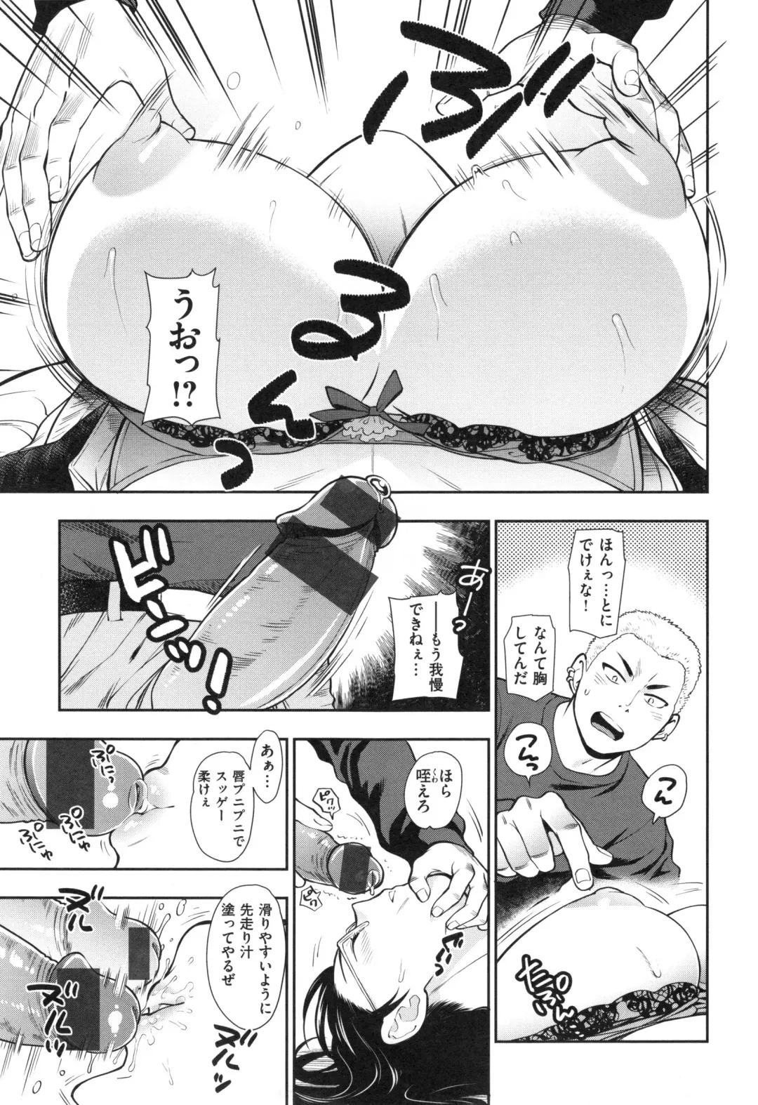 [Azuma Tesshin] Ochite Torokete + Toranoana Leaflet Fhentai - Page 76