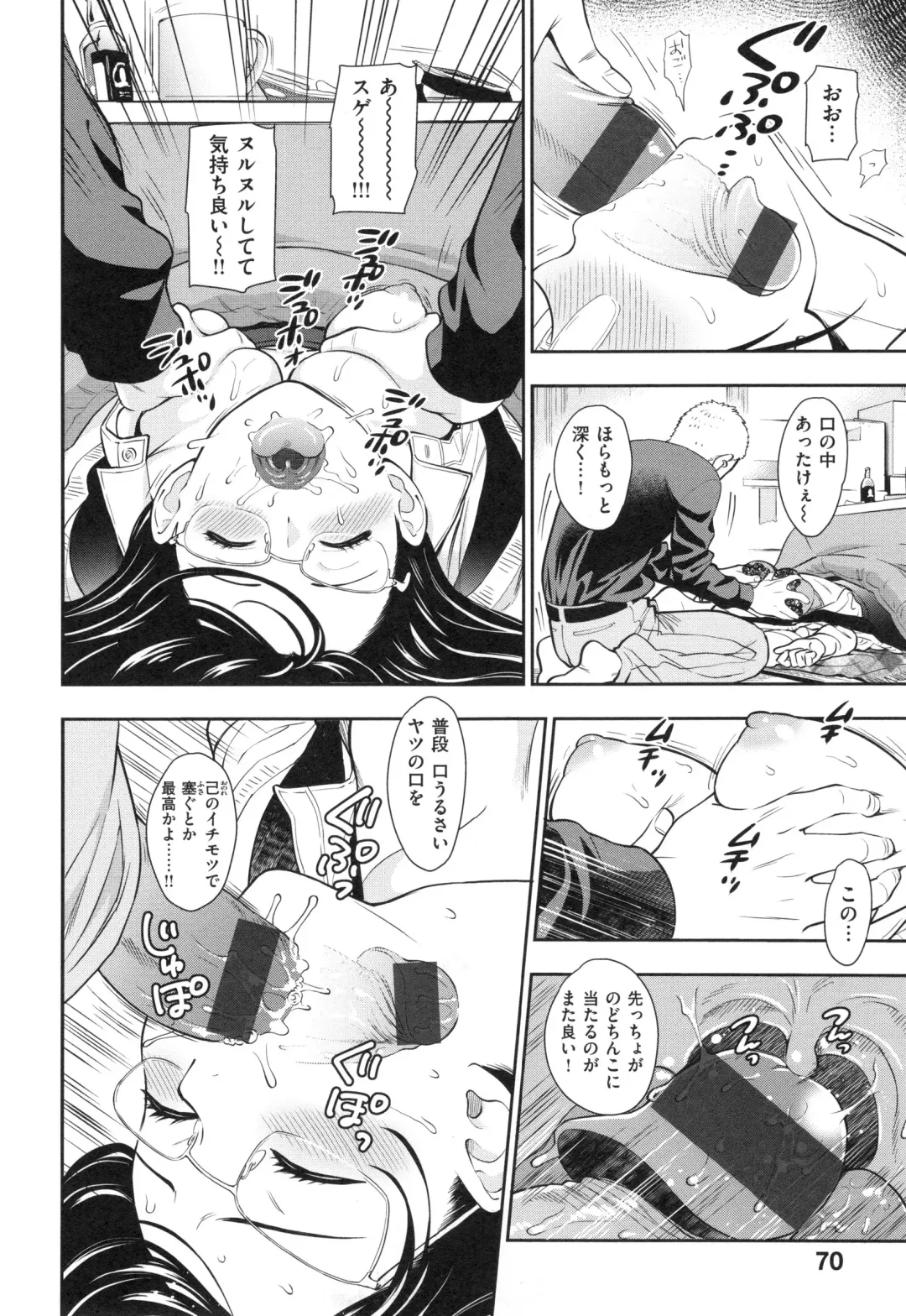 [Azuma Tesshin] Ochite Torokete + Toranoana Leaflet Fhentai - Page 77