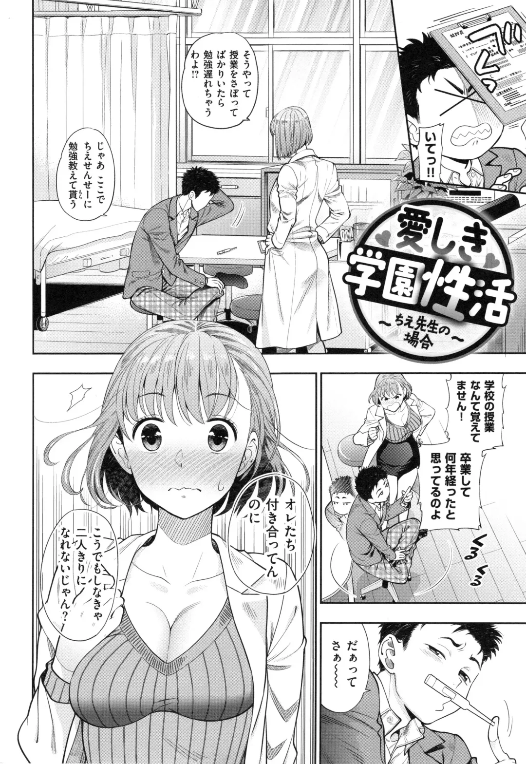 [Azuma Tesshin] Ochite Torokete + Toranoana Leaflet Fhentai - Page 9