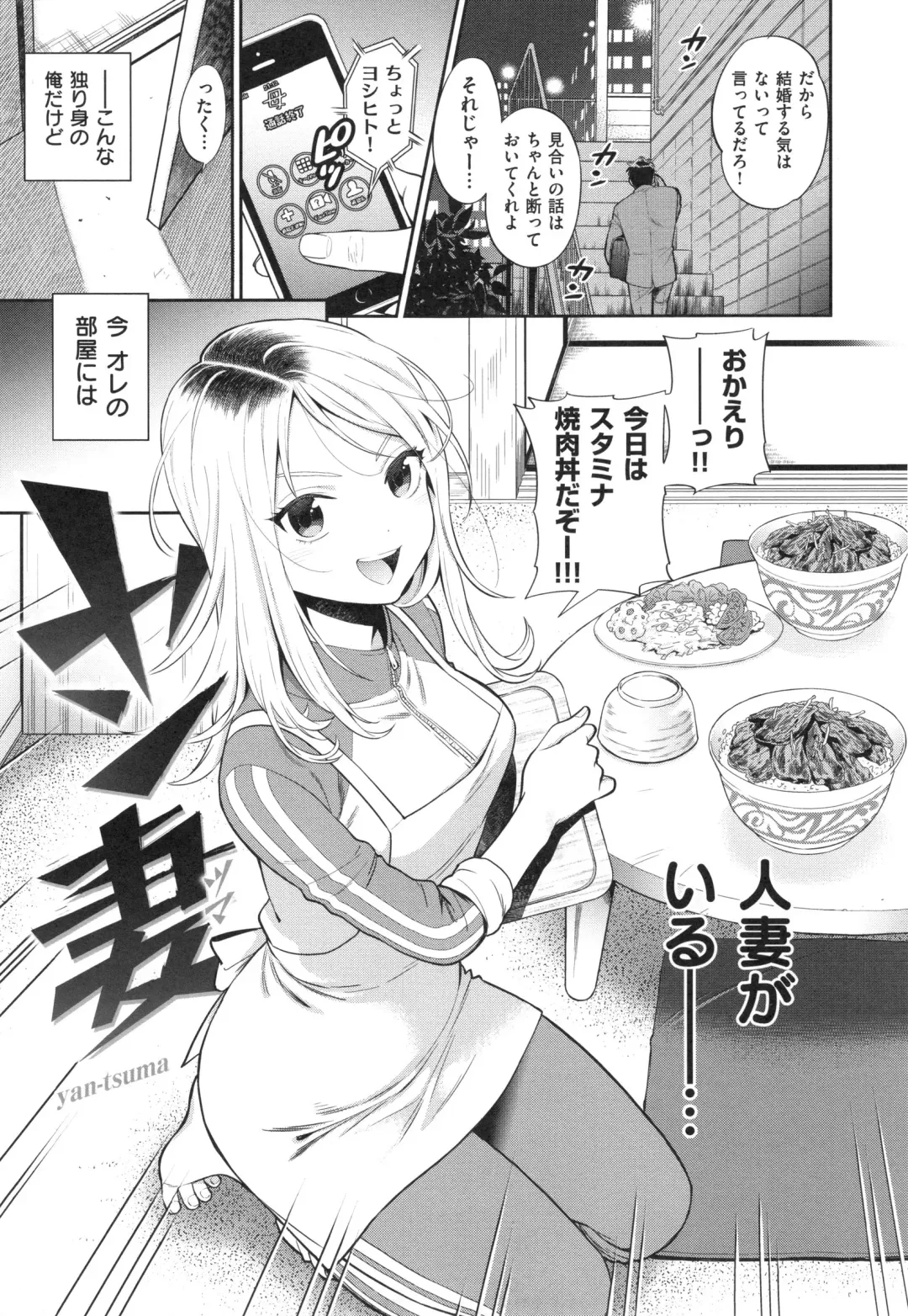 [Azuma Tesshin] Ochite Torokete + Toranoana Leaflet Fhentai - Page 90