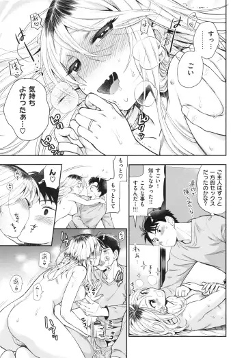 [Azuma Tesshin] Ochite Torokete + Toranoana Leaflet Fhentai - Page 102