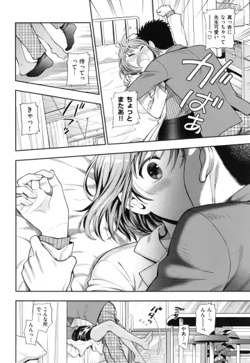 [Azuma Tesshin] Ochite Torokete + Toranoana Leaflet Fhentai - Page 11
