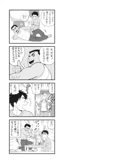 [Azuma Tesshin] Ochite Torokete + Toranoana Leaflet Fhentai - Page 110