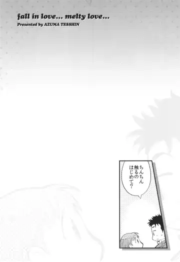 [Azuma Tesshin] Ochite Torokete + Toranoana Leaflet Fhentai - Page 111