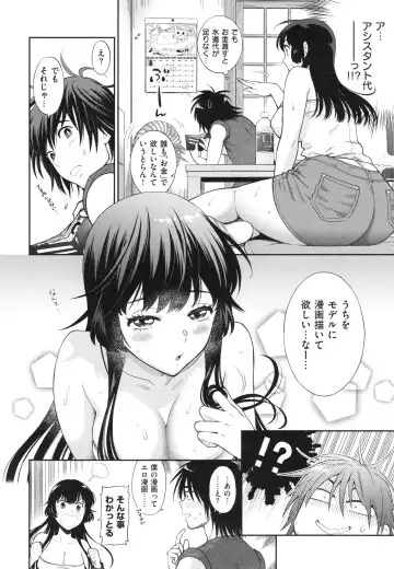 [Azuma Tesshin] Ochite Torokete + Toranoana Leaflet Fhentai - Page 115