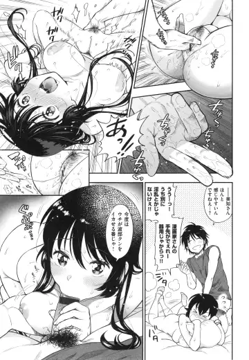 [Azuma Tesshin] Ochite Torokete + Toranoana Leaflet Fhentai - Page 124