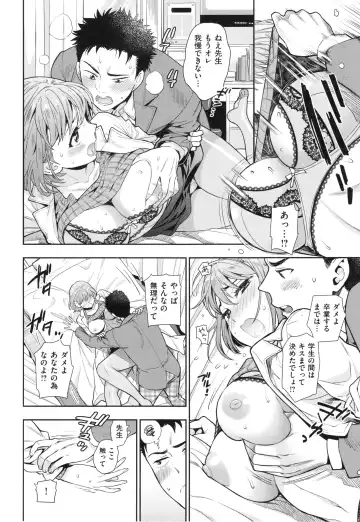 [Azuma Tesshin] Ochite Torokete + Toranoana Leaflet Fhentai - Page 13