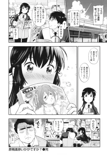 [Azuma Tesshin] Ochite Torokete + Toranoana Leaflet Fhentai - Page 133