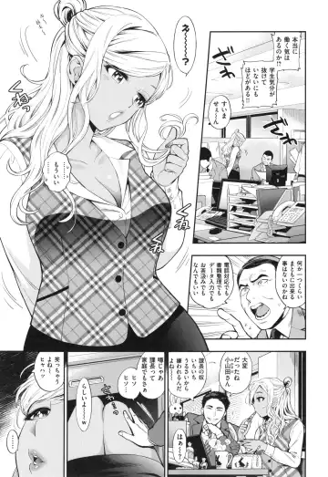 [Azuma Tesshin] Ochite Torokete + Toranoana Leaflet Fhentai - Page 134