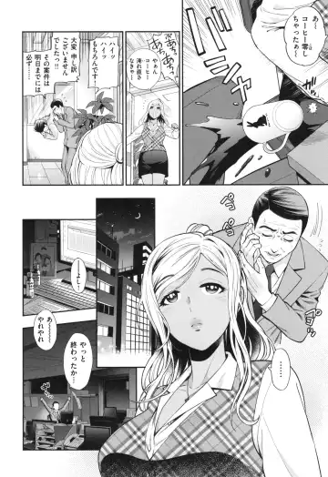 [Azuma Tesshin] Ochite Torokete + Toranoana Leaflet Fhentai - Page 135