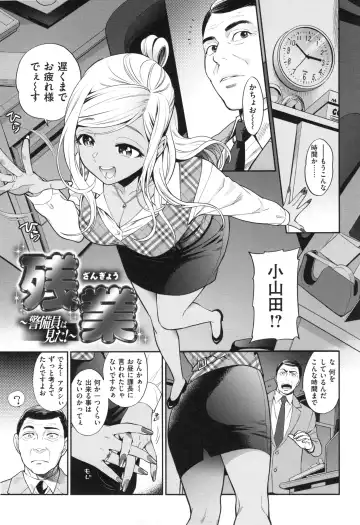 [Azuma Tesshin] Ochite Torokete + Toranoana Leaflet Fhentai - Page 136