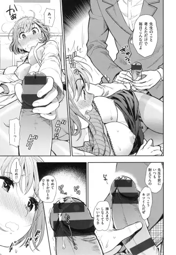 [Azuma Tesshin] Ochite Torokete + Toranoana Leaflet Fhentai - Page 14
