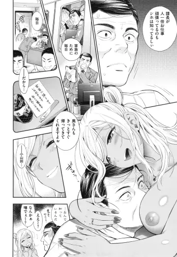 [Azuma Tesshin] Ochite Torokete + Toranoana Leaflet Fhentai - Page 145
