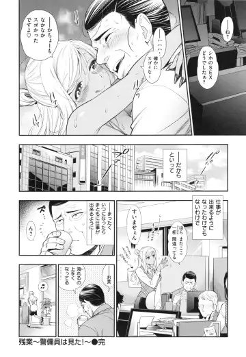 [Azuma Tesshin] Ochite Torokete + Toranoana Leaflet Fhentai - Page 153