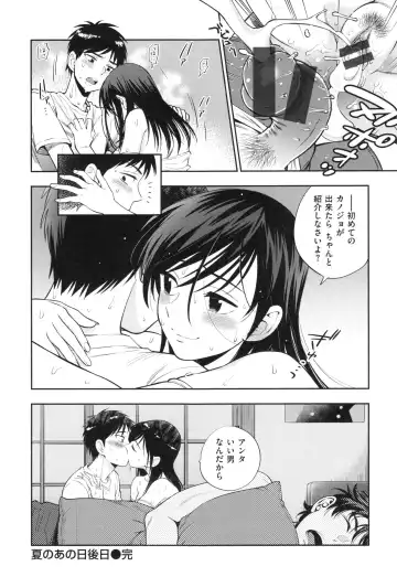 [Azuma Tesshin] Ochite Torokete + Toranoana Leaflet Fhentai - Page 167