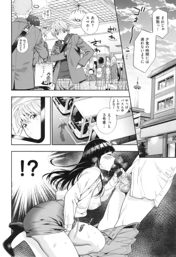[Azuma Tesshin] Ochite Torokete + Toranoana Leaflet Fhentai - Page 169