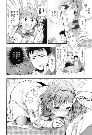 [Azuma Tesshin] Ochite Torokete + Toranoana Leaflet Fhentai - Page 17