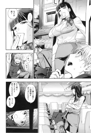 [Azuma Tesshin] Ochite Torokete + Toranoana Leaflet Fhentai - Page 171