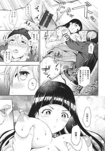 [Azuma Tesshin] Ochite Torokete + Toranoana Leaflet Fhentai - Page 186