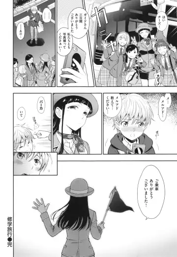 [Azuma Tesshin] Ochite Torokete + Toranoana Leaflet Fhentai - Page 191